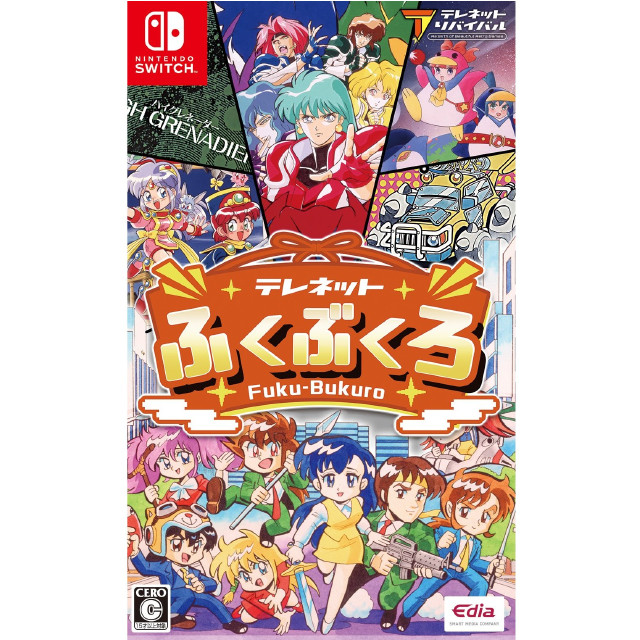 [Switch] テレネットふくぶくろ エディア