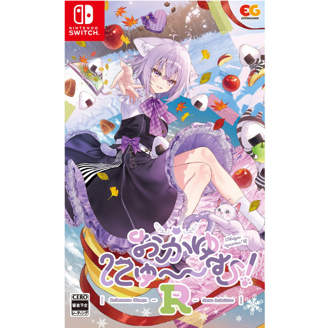 [Switch] おかゆにゅ〜〜む!R 通常版 エンターグラム