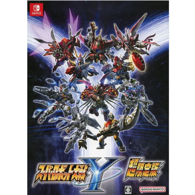[Switch] スーパーロボット大戦Y 超限定版 バンダイナムコエンターテインメント