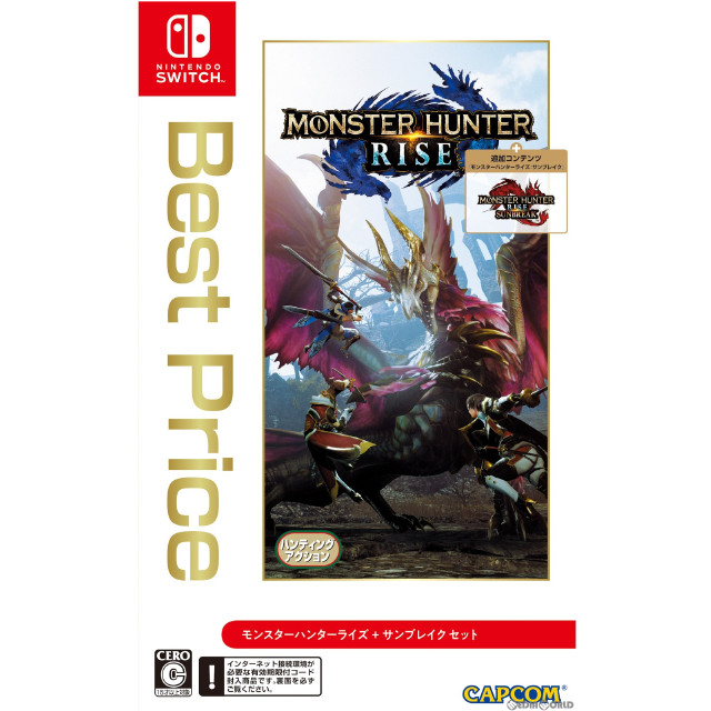 [Switch]モンスターハンターライズ + サンブレイク セット(Monster Hunter Rise + Sunbreak Set) Best Price(HAC-4-AXSEAR2)