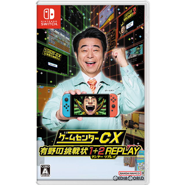 [Switch](初封)ゲームセンターCX 有野の挑戦状 1+2 REPLAY(ワンツー リプレイ) 通常版