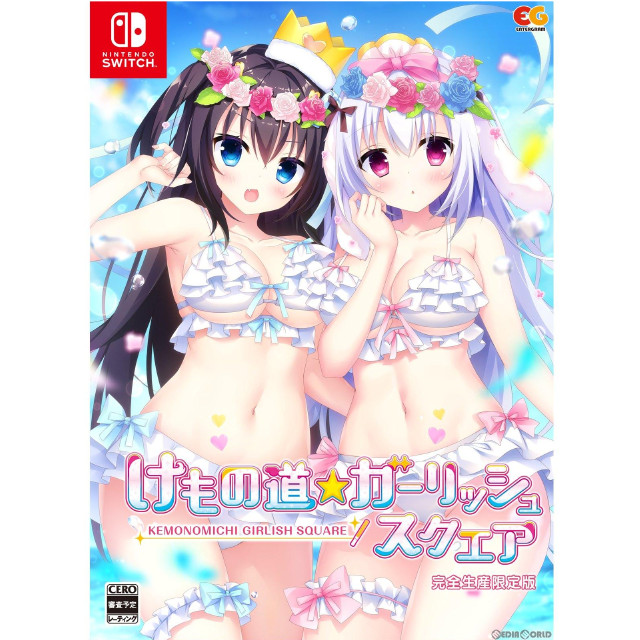 [Switch]けもの道☆ガーリッシュスクエア(KEMONOMICHI GIRLISH SQUARE) 完全生産限定版