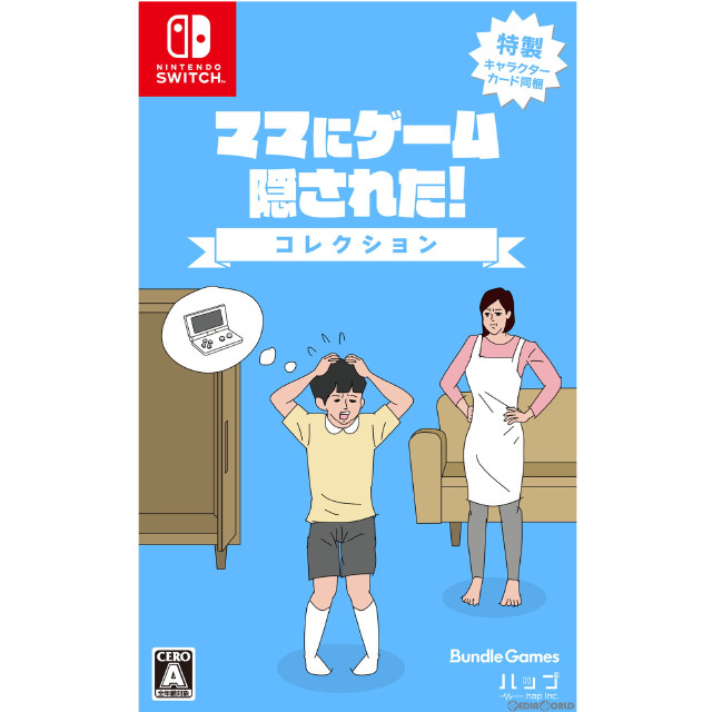 [Switch]ママにゲーム隠された コレクション