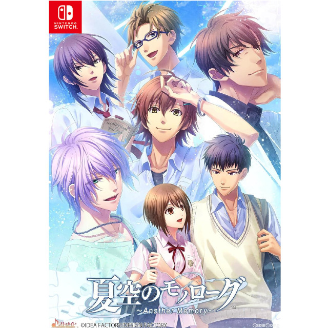 [Switch]夏空のモノローグ Another Memory(アナザーメモリー) 通常版