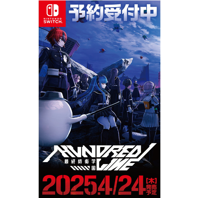 [Switch] (初)HUNDRED LINE(ハンドレッドライン) -最終防衛学園-