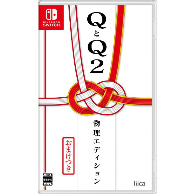 [Switch]QとQ2 物理エディション