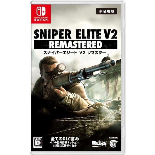 [Switch] Sniper Elite V2 Remastered(スナイパーエリートV2 リマスター) 新価格版(HAC-2-AN9KB)