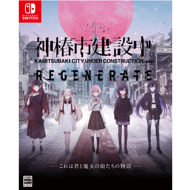 [Switch] 神椿市建設中。REGENERATE(リジェネレイト) 特装版(限定版)