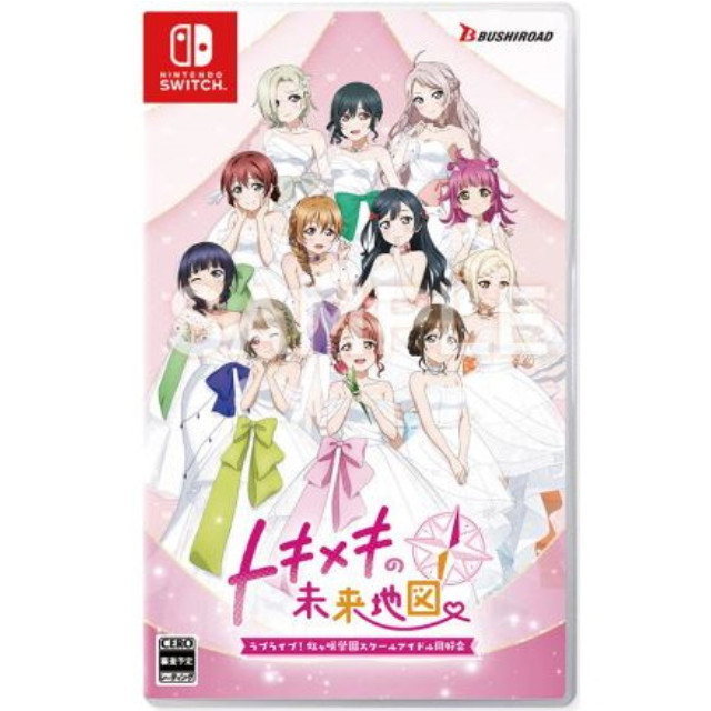 [Switch] (初封)ラブライブ!虹ヶ咲学園スクールアイドル同好会 トキメキの未来地 通常版