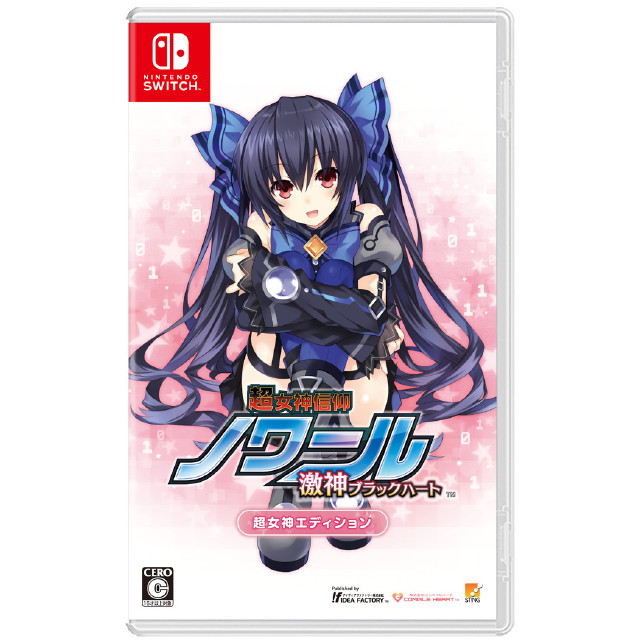 [Switch] 超女神信仰 ノワール 激神ブラックハート 超女神エディション(限定版)