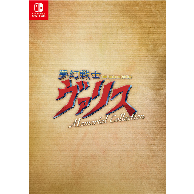 [Switch] 夢幻戦士ヴァリス Memorial Collection(メモリアルコレクション) 通常版
