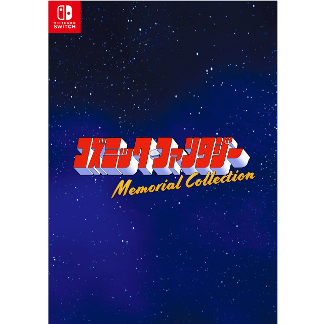 [Switch] コズミック・ファンタジー Memorial Collection(メモリアルコレクション) 通常版