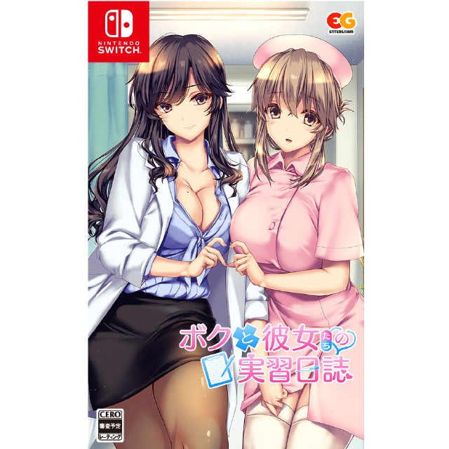 [Switch] ボクと彼女たちの実習日誌 通常版