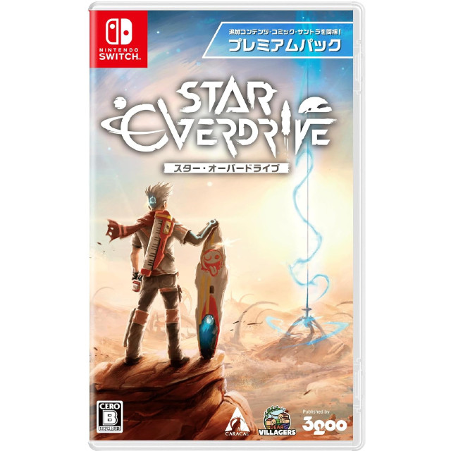 [Switch] Star Overdrive(スター・オーバードライブ) プレミアムパック
