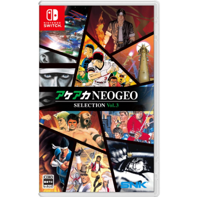 [Switch] アケアカNEOGEO(ネオジオ) セレクション Vol.3 SNK(エスエヌケイ)