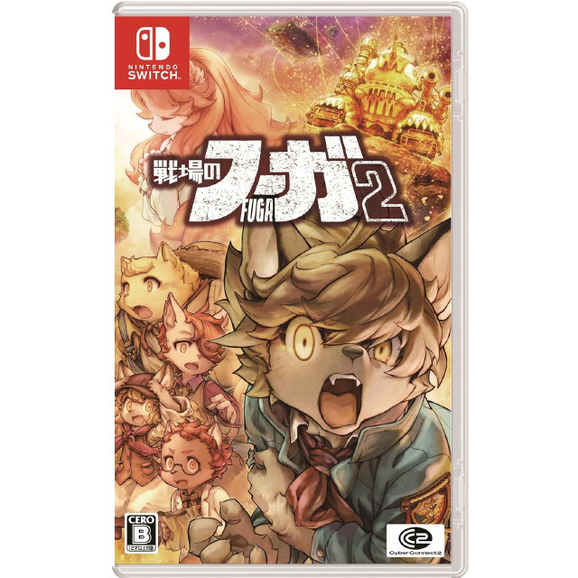 [Switch] 戦場のフーガ2 サイバーコネクトツー
