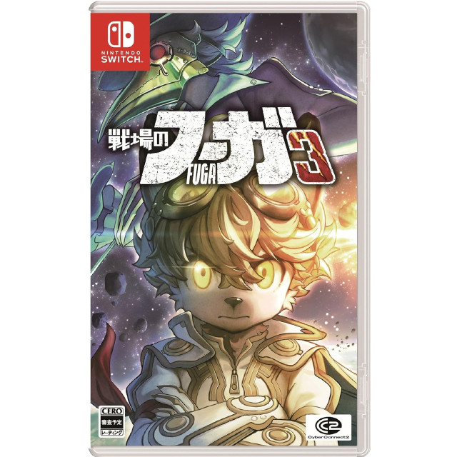[Switch] 戦場のフーガ3 サイバーコネクトツー