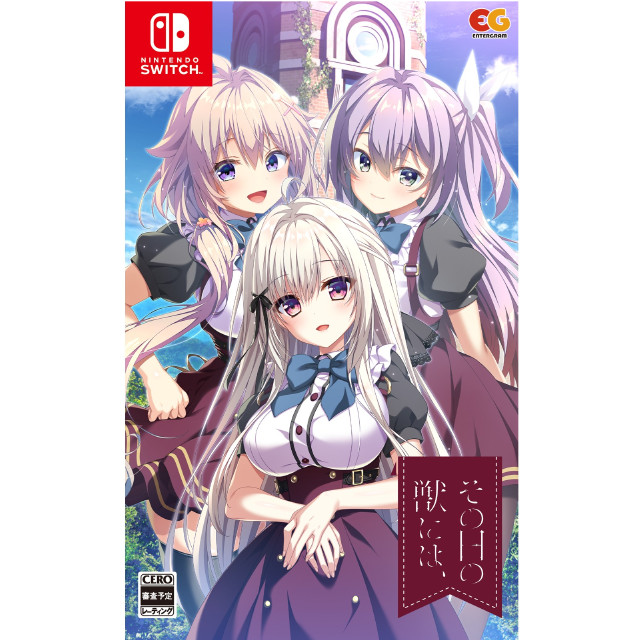 [Switch] その日の獣には、 通常版 エンターグラム