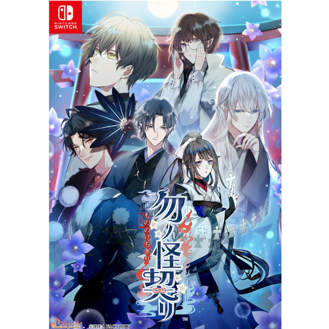 [Switch] 勿ノ怪契リ(もののけちぎり) 通常版 アイディアファクトリー