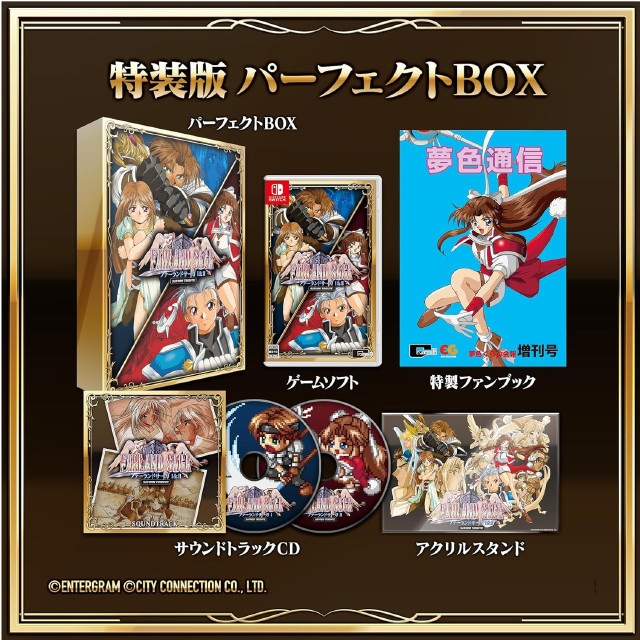 [Switch] FARLAND SAGA I&II SATURN TRIBUTE(ファーランドサーガ 1&2 サターントリビュート) 特装版 パーフェクトBOX(限定版) シティコネクション