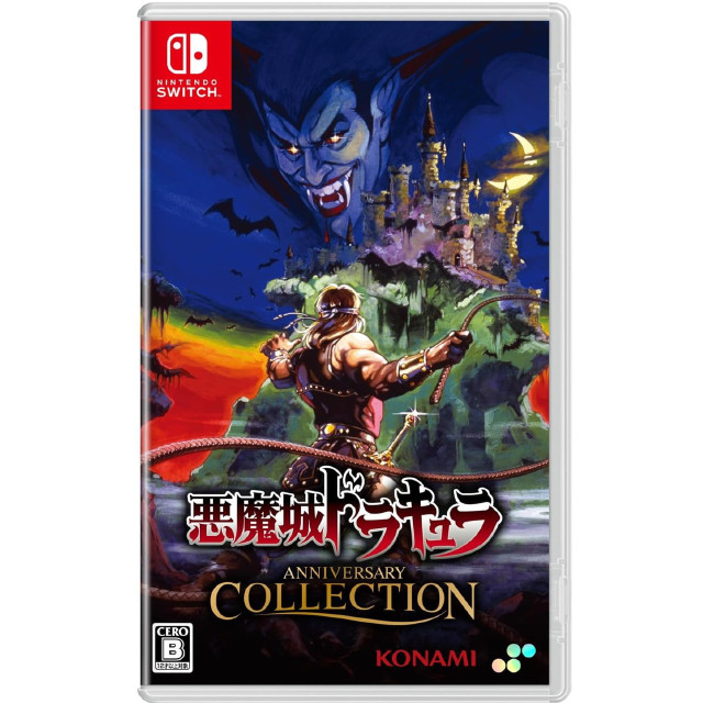 [Switch] 悪魔城ドラキュラ アニバーサリーコレクション 通常版 SUPERDELUXE GAMES