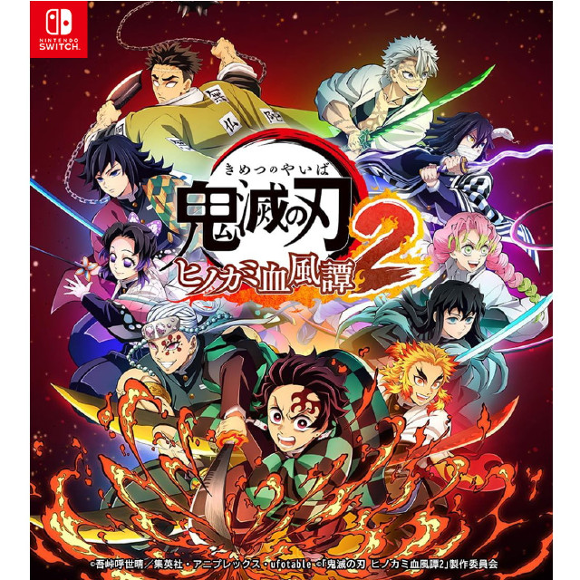 [Switch] 鬼滅の刃 ヒノカミ血風譚2(きめつのやいば ヒノカミけっぷうたん2) 通常版 アニプレックス