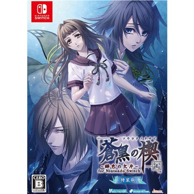 ニンテンドースイッチライト[本体] ゲーム 買取価格表 | カイト