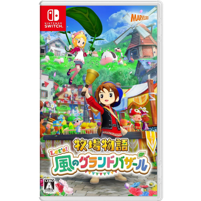 [Switch] 牧場物語 Let's!風のグランドバザール マーベラス
