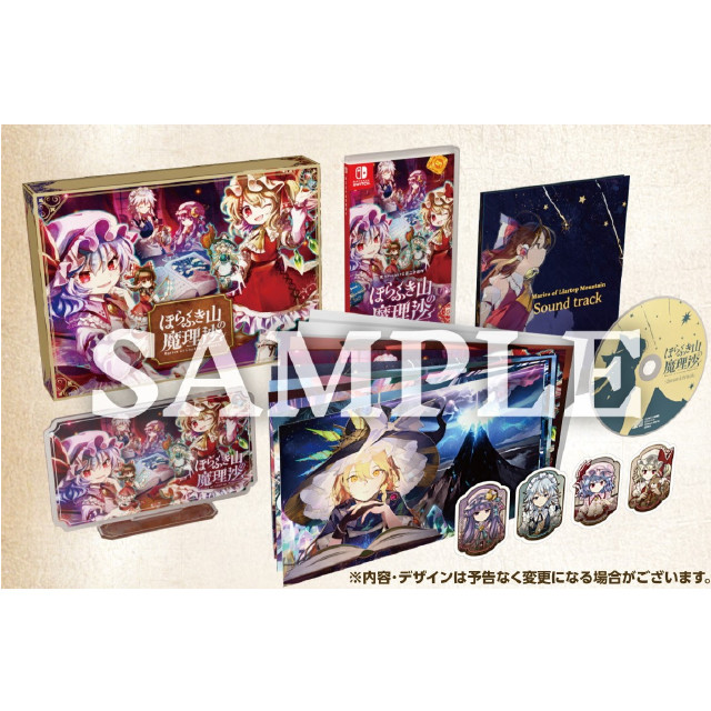 [Switch] ほらふき山の魔理沙 グリモワール・メイガスBOX(限定版) Alliance Arts