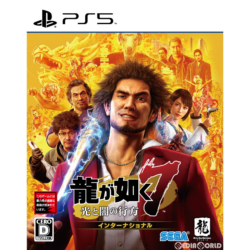 [PS5]龍が如く7 光と闇の行方 インターナショナル