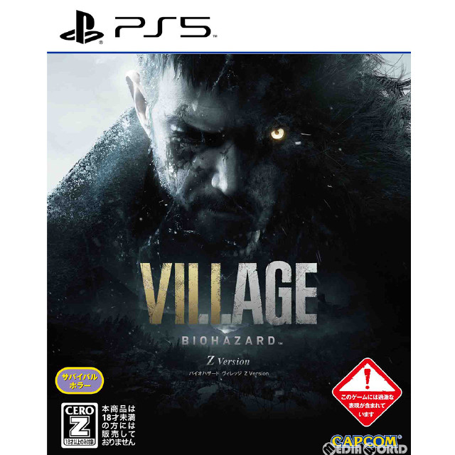 [PS5]BIOHAZARD VILLAGE Z Version(バイオハザード ヴィレッジ Zバージョン) 通常版