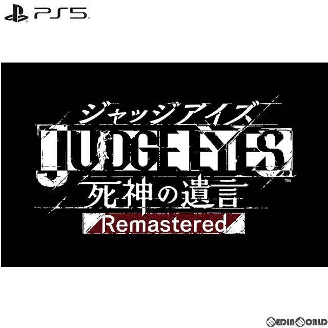 [PS5]JUDGE EYES:死神の遺言 Remastered(ジャッジアイズ 死神の遺言 リマスタード)