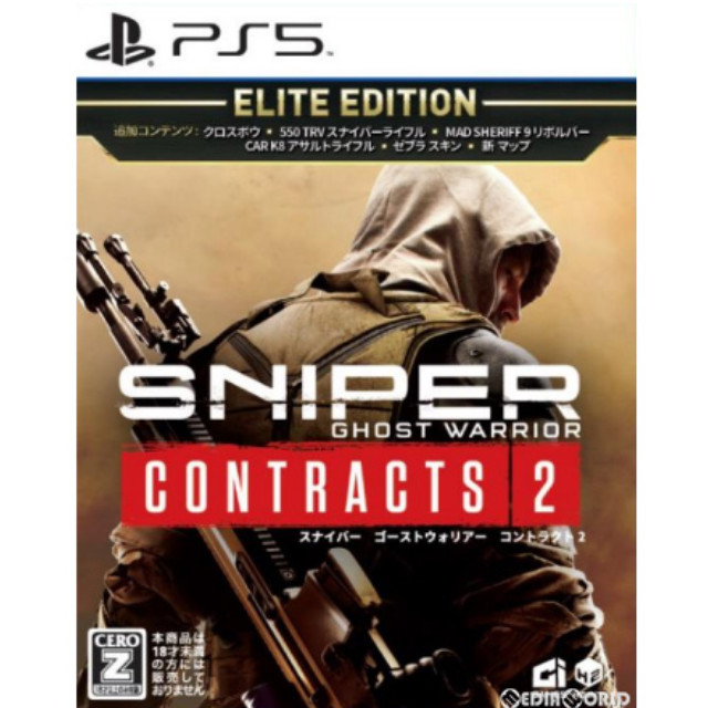 [PS5](初封)Sniper Ghost Warrior Contracts 2 Elite Edition(スナイパーゴーストウォーリアーコントラクト2 エリートエディション)