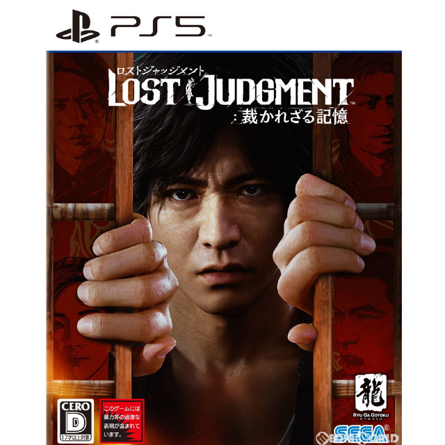 LOST JUDGMENT:裁かれざる記憶(ロストジャッジメント) [PS5] 【買取