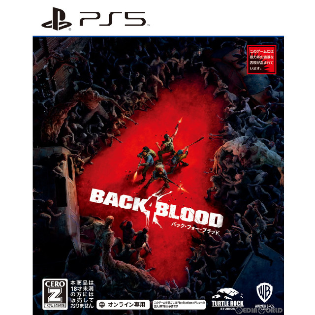 [PS5]バック・フォー・ブラッド(Back 4 Blood) 通常版(オンライン専用)