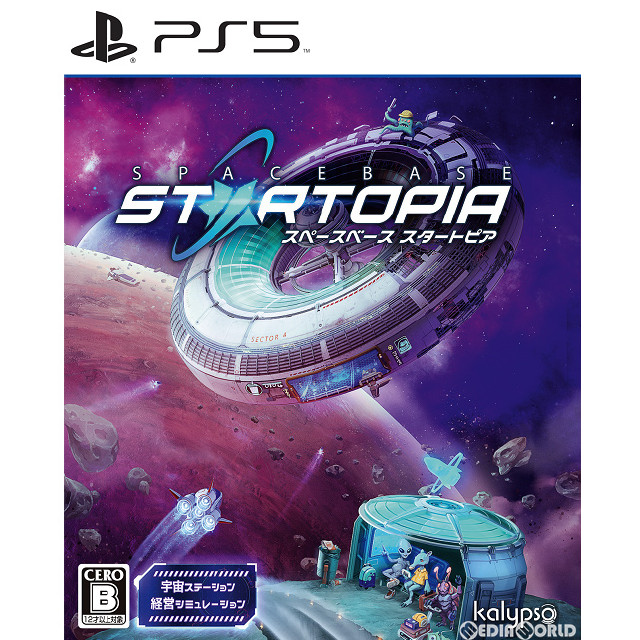 [PS5](初)スペースベース スタートピア