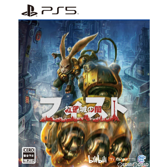 [PS5]フィスト(FIST) 紅蓮城の闇