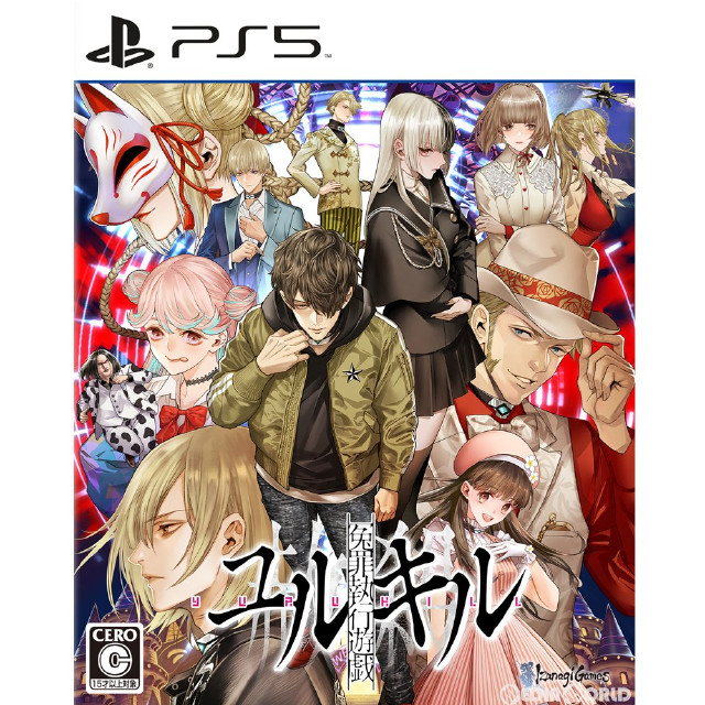 [PS5]冤罪執行遊戯ユルキル