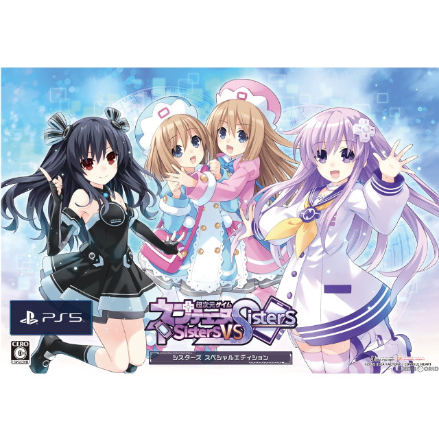 [PS5]超次元ゲイム ネプテューヌ Sisters vs Sisters シスターズ スペシャルエディション(限定版)