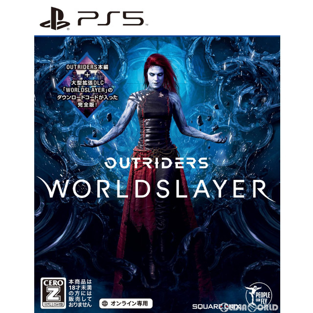 [PS5]OUTRIDERS WORLDSLAYER(アウトライダーズ ワールドスレイヤー)(オンライン専用)