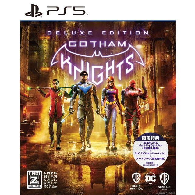 [PS5]ゴッサム・ナイツ デラックス・エディション (限定版)