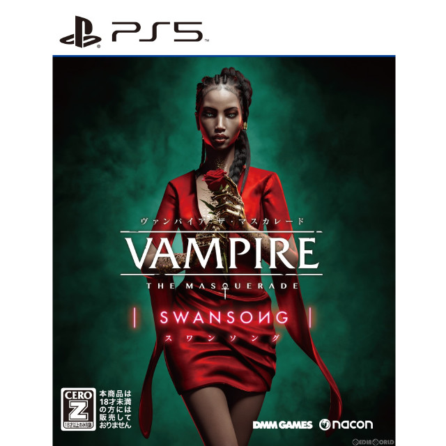 [PS5](初)(初封)ヴァンパイア: ザ・マスカレード スワンソング(Vampire: The Masquerade - Swansong)