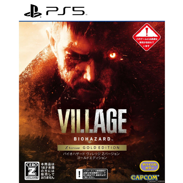 [PS5]BIOHAZARD VILLAGE Z Version GOLD EDITON(バイオハザード ヴィレッジ Z バージョン ゴールドエディション)