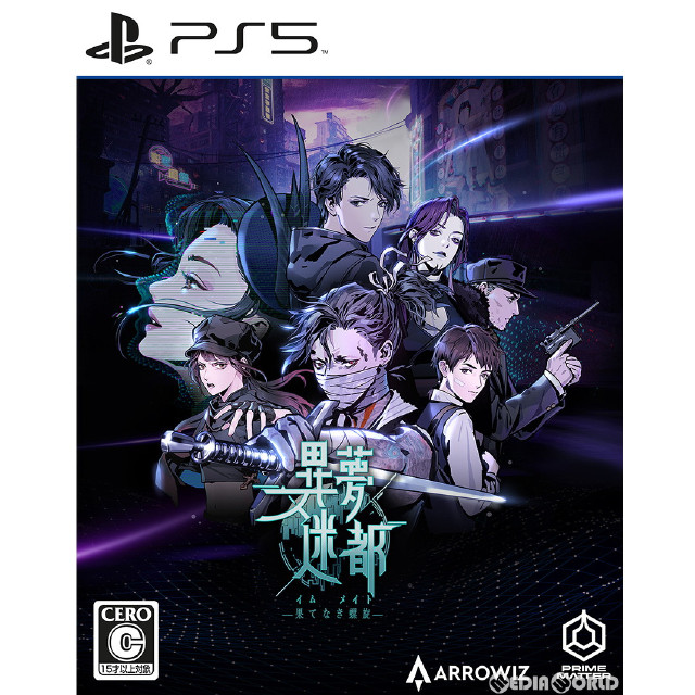[PS5]異夢迷都(イム メイト) 果てなき螺旋