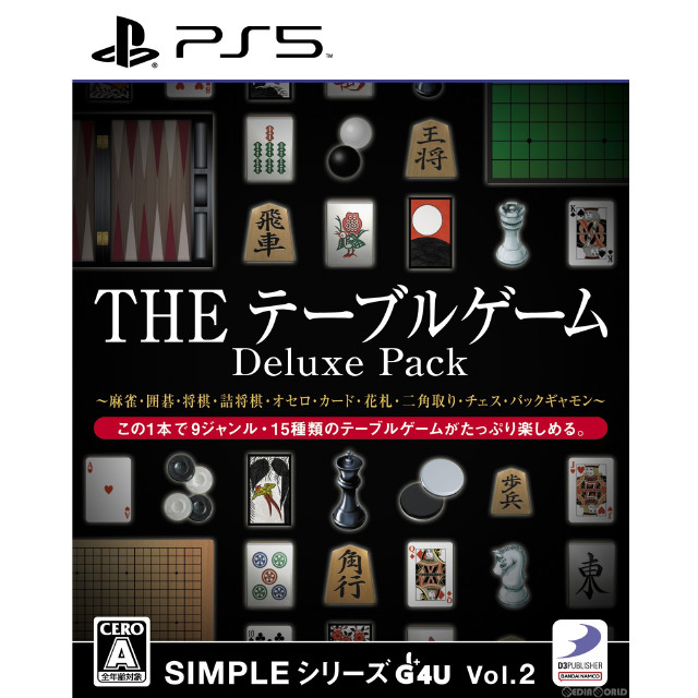 [PS5]SIMPLEシリーズG4U Vol.2 THE テーブルゲーム Deluxe Pack(ELJS-20042)