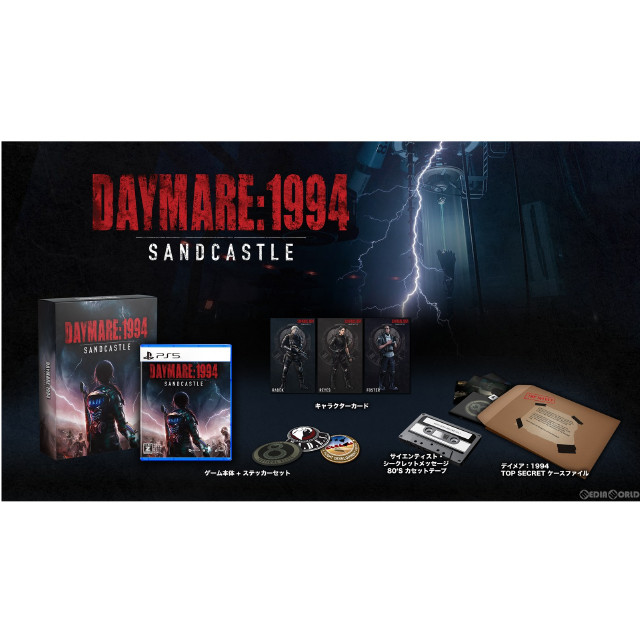 [PS5]Daymare: 1994 Sandcastle Limited Edition(デイメア:1994 サンドキャッスル リミテッドエディション)(限定版)