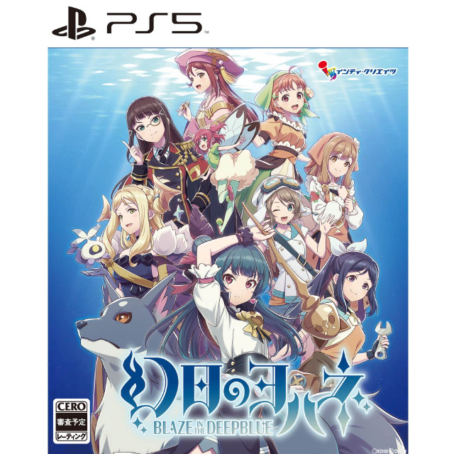 [PS5]幻日のヨハネ(げんじつのヨハネ) -BLAZE in the DEEPBLUE-(ブレイズ イン ザ ディープブルー) 通常版