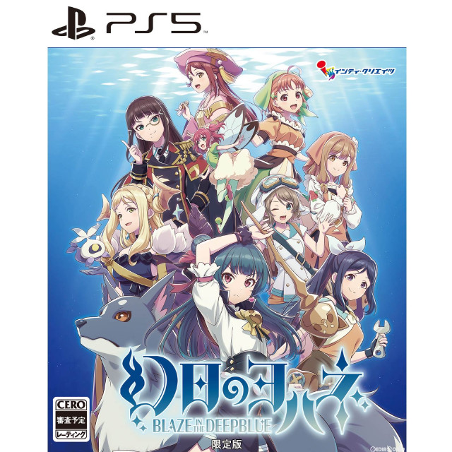 [PS5]幻日のヨハネ(げんじつのヨハネ) -BLAZE in the DEEPBLUE-(ブレイズ イン ザ ディープブルー) 限定版