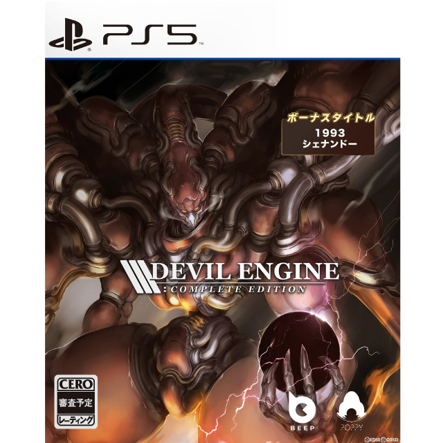[PS5]Devil Engine: Complete Edition(デビルエンジン コンプリートエディション)
