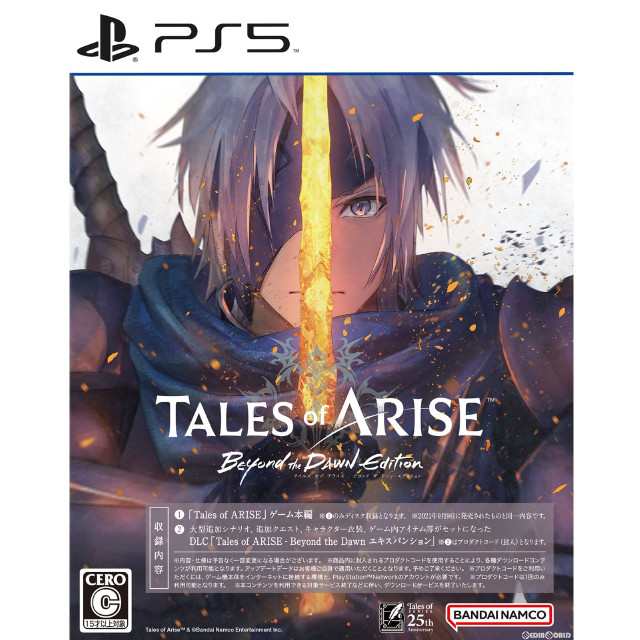 [PS5]Tales of ARISE - Beyond the Dawn Edition(テイルズ オブ アライズ ビヨンド ザ ドーン エディション)